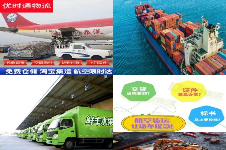 可克达拉到北京航空货运公司-可克达拉到北京物流专线